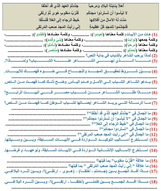 مراجعة عربي اولى ثانوي6